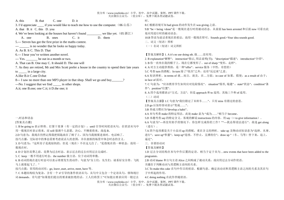 高考英语高考单项选择预测题试卷_第3页