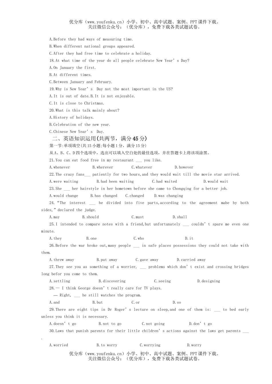 高考英语高考全国普通高等学校招生统一考试16试卷_第1页