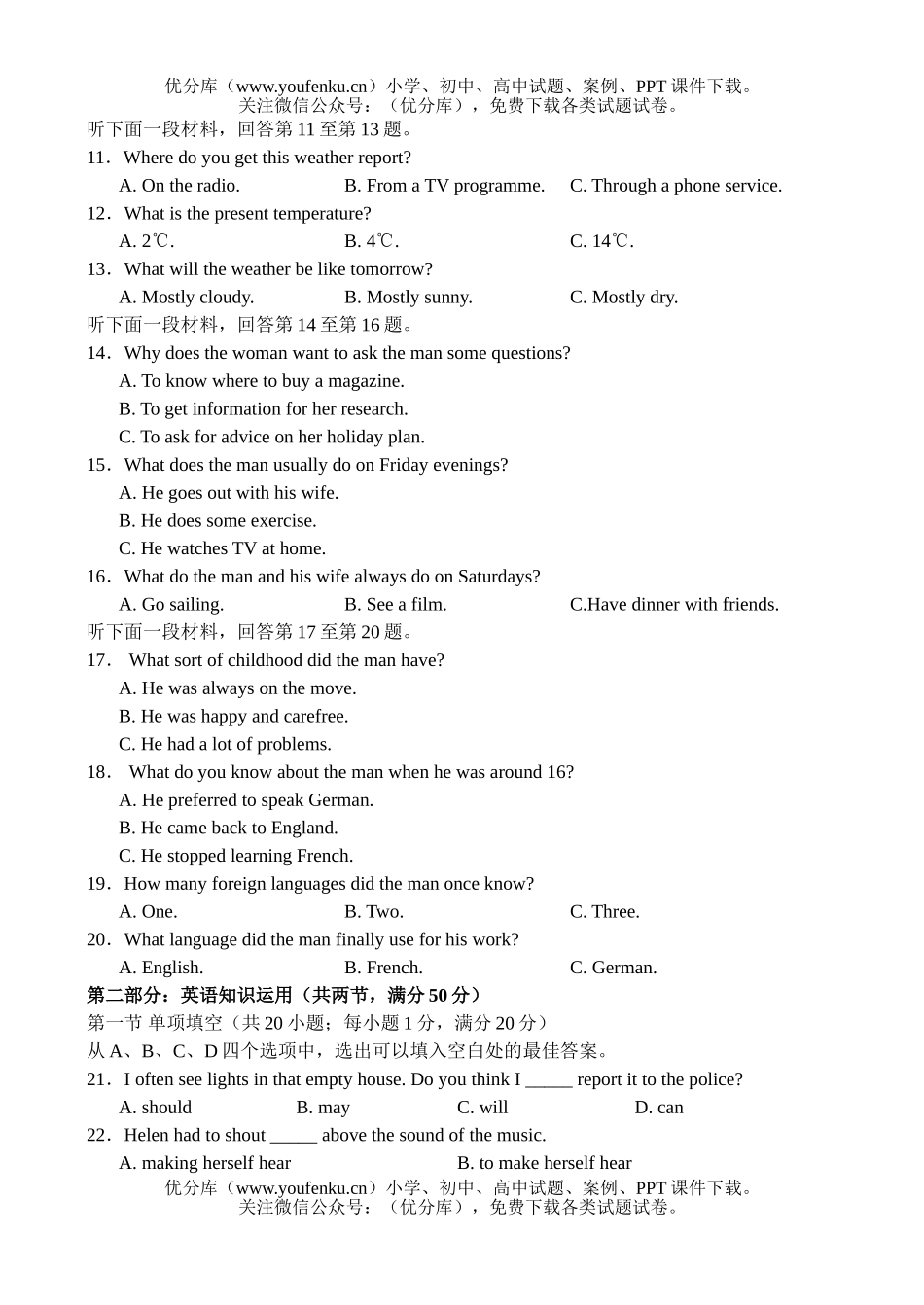高考英语高考全国普通高等学校招生统一考试14试卷_第1页