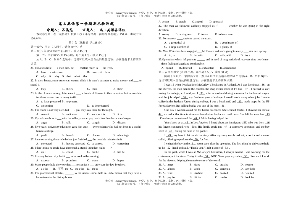 高考英语第一学期期末检测题试卷_第1页