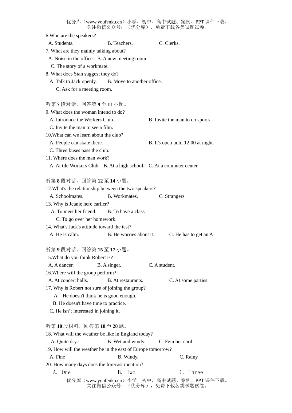 高考英语高考科模拟试卷_第2页