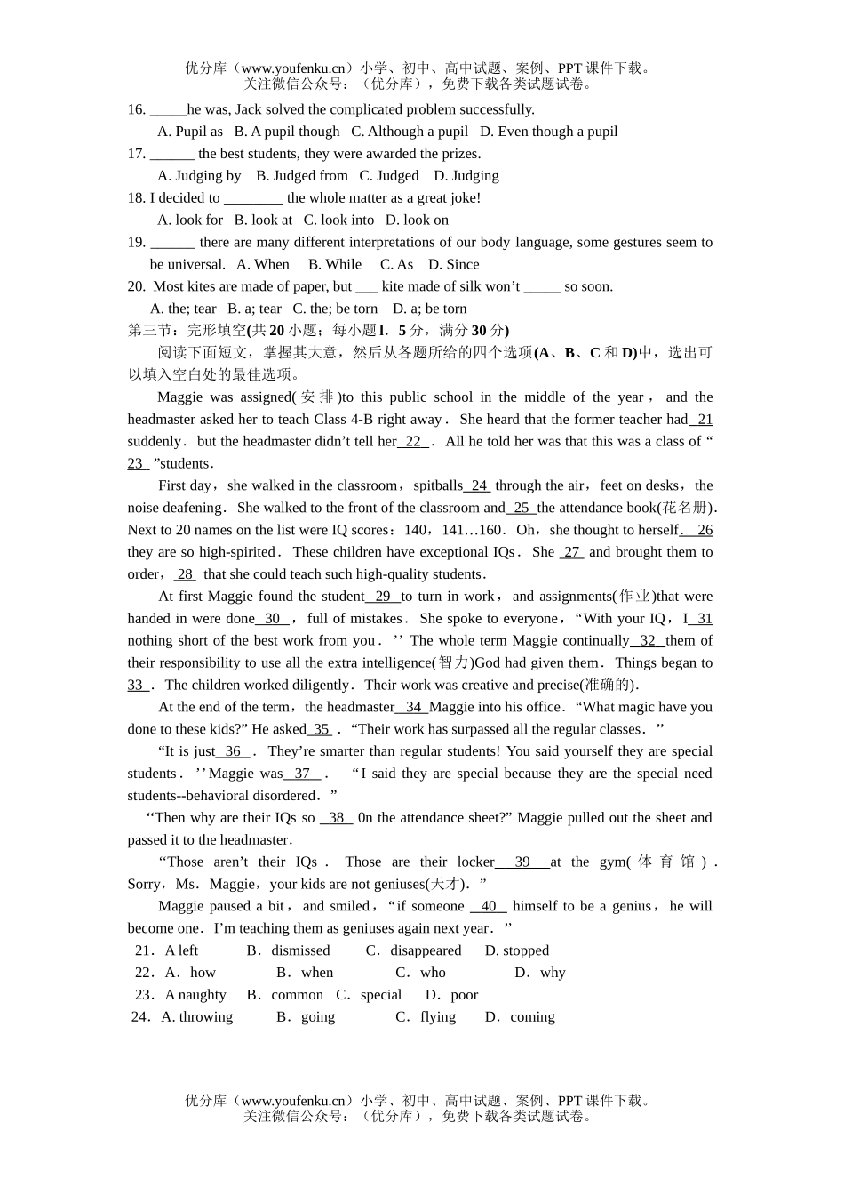 高考英语第二次摸底考试卷_第2页