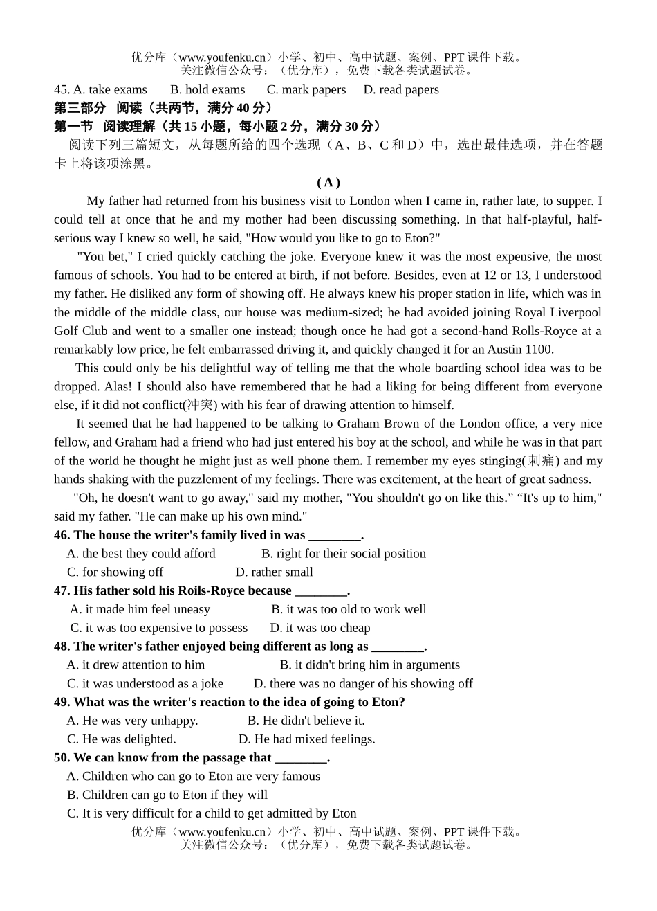 高考英语高考新题型最新样题试卷_第3页