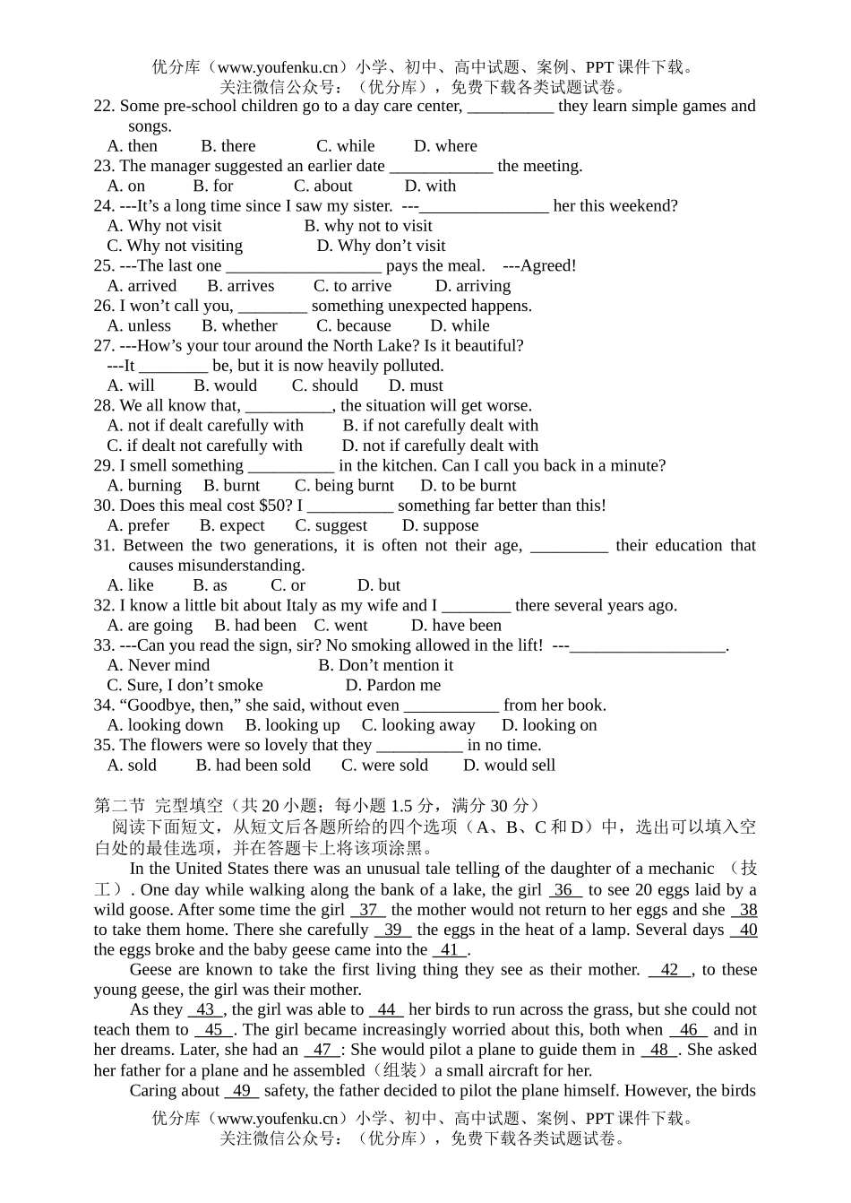 高考英语高考招生全国统一考试卷_第3页