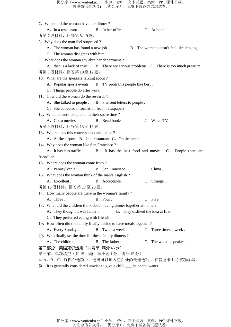高考英语高考招生全国统一考试5试卷_第2页