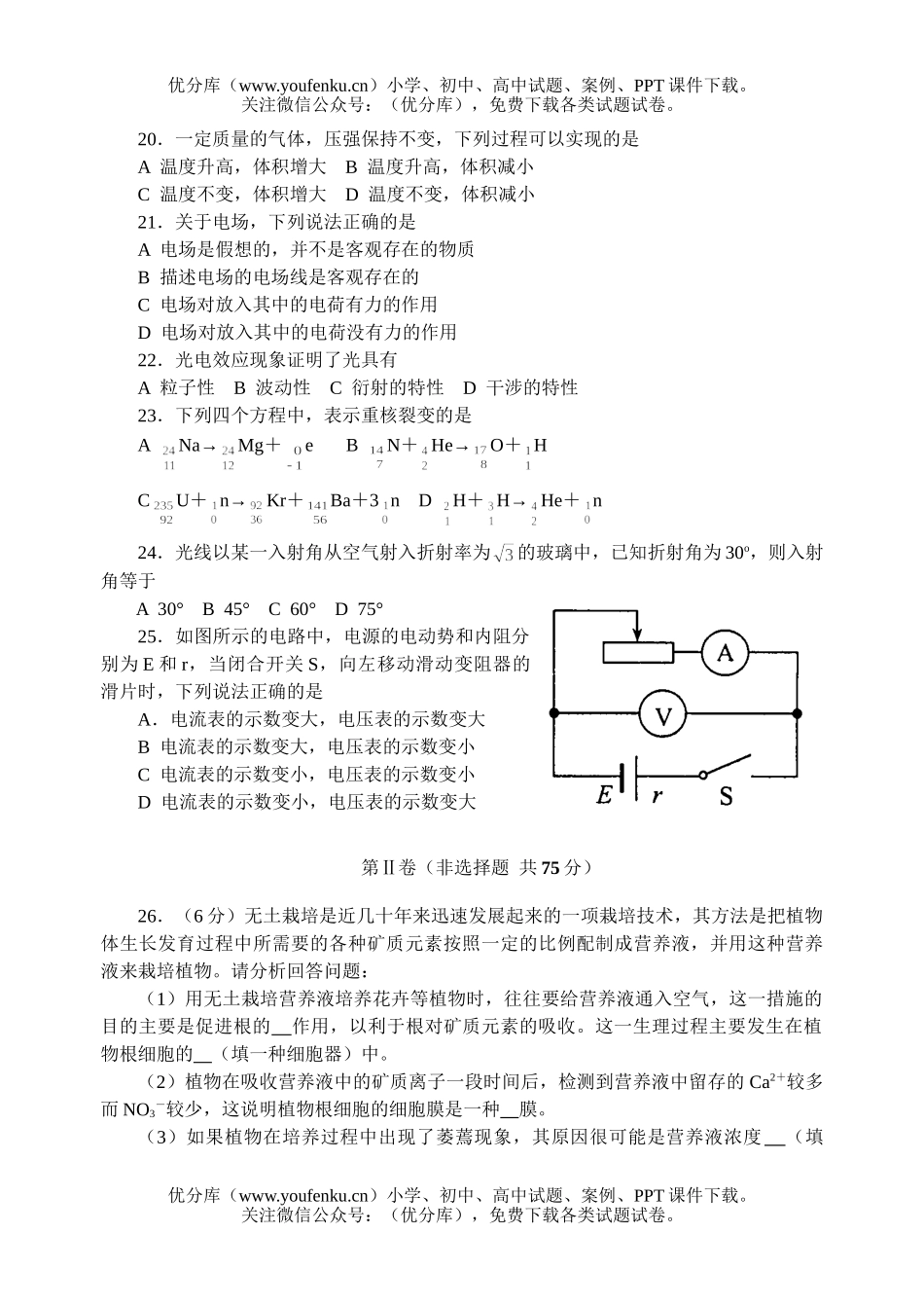 高考化学2005高考江苏卷理综试卷_第3页