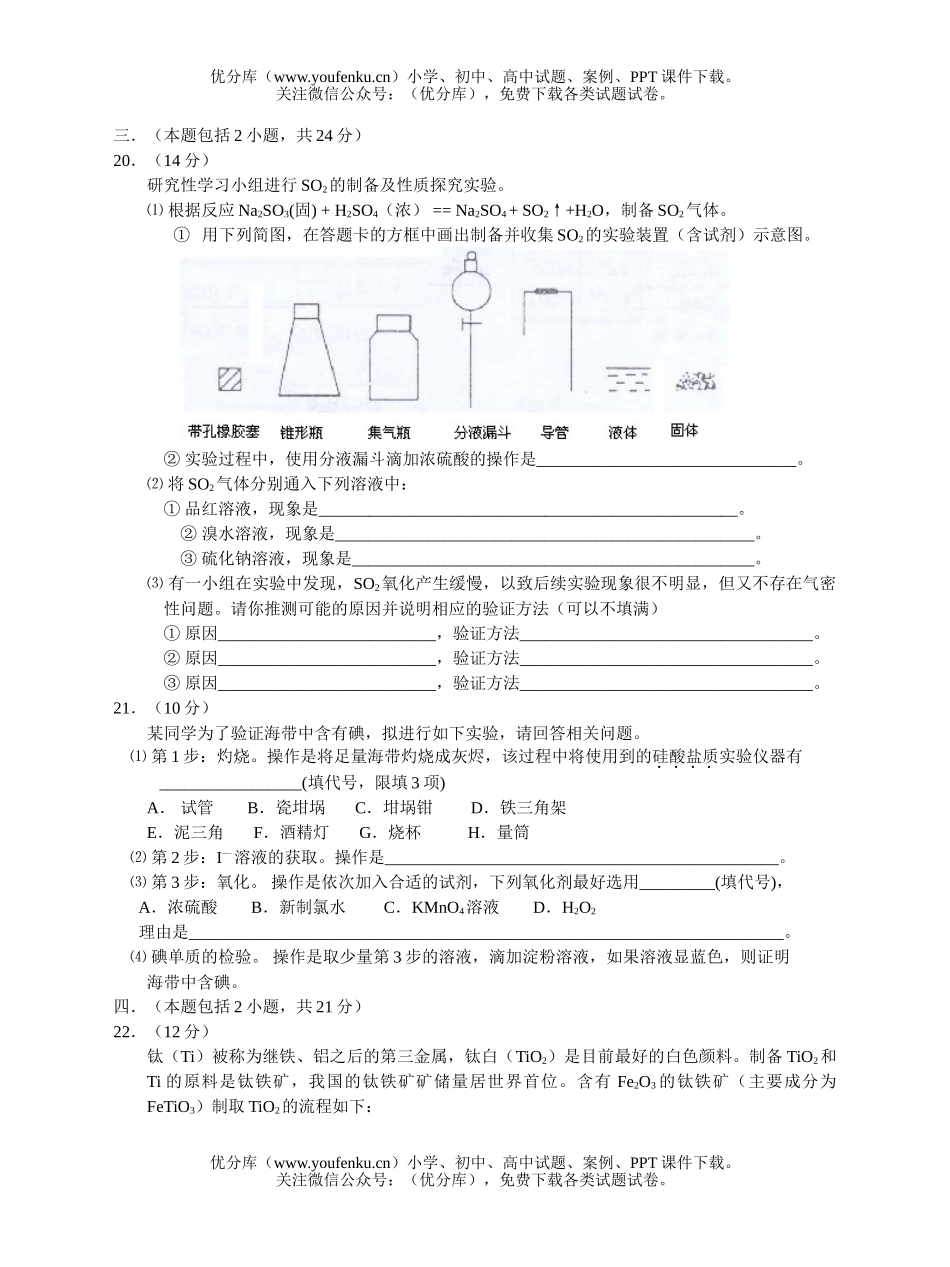 高考化学2005高考广东试卷_第2页