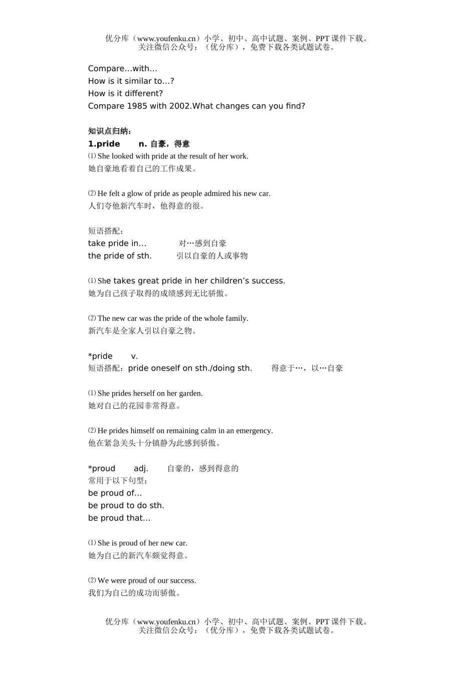 高考英语高考综合复习17试卷_第2页
