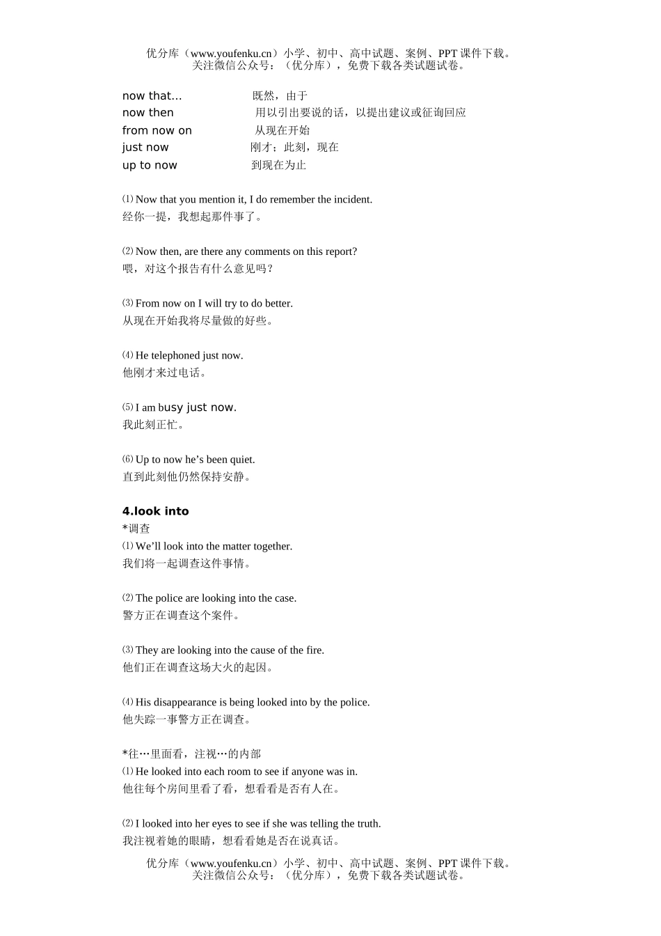 高考英语高考综合复习12试卷_第3页