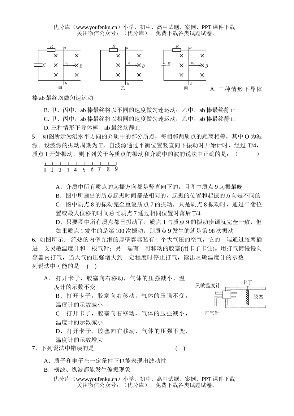 高考物理高考理综模拟试卷_第1页
