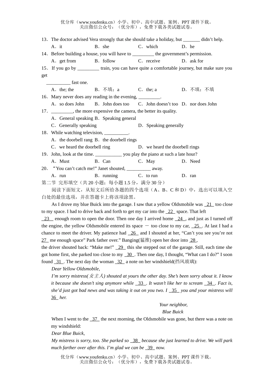 高考英语高考招生全国统一考试III试卷_第2页