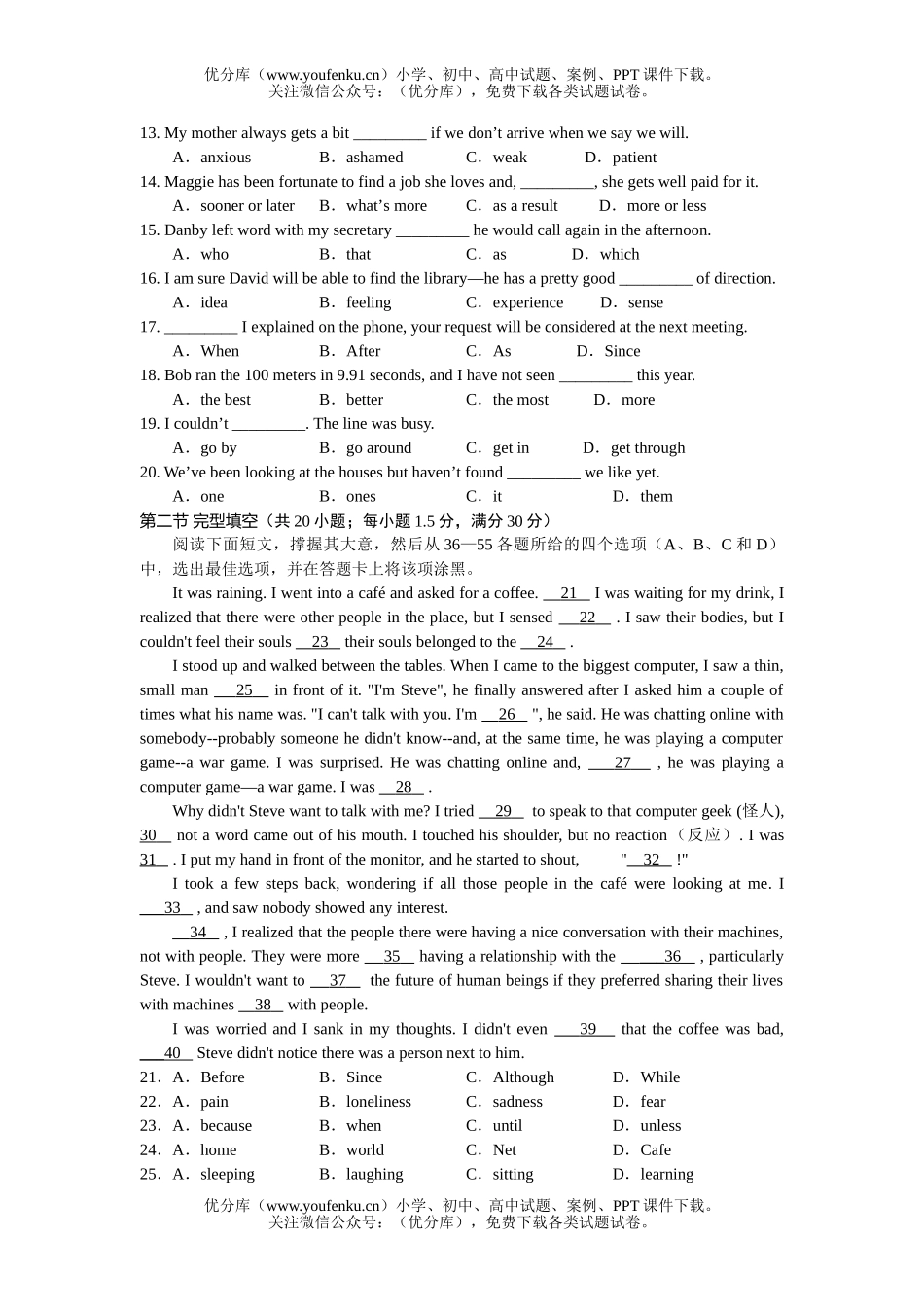高考英语高考招生全国统一考试A试卷_第2页
