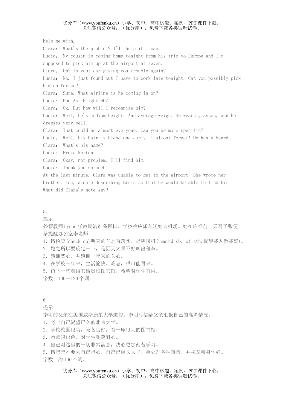 高考英语高考作文集中练习100题试卷_第2页