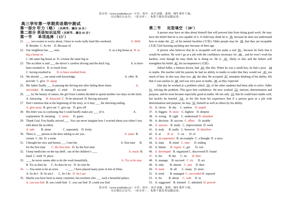 高考英语学年第一学期期中测试卷_第1页