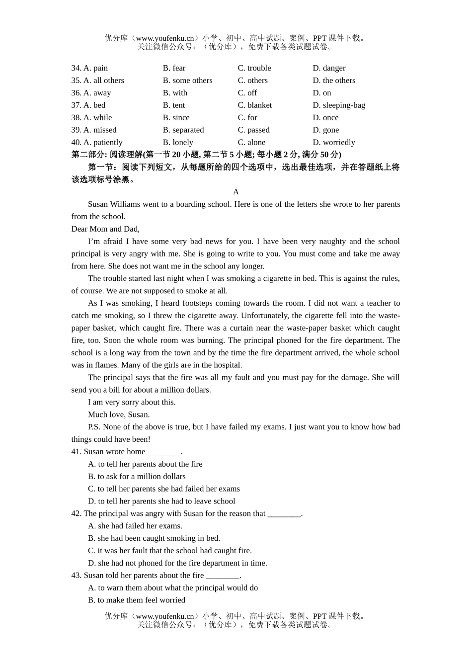 高考英语上学期调研模拟试卷_第3页