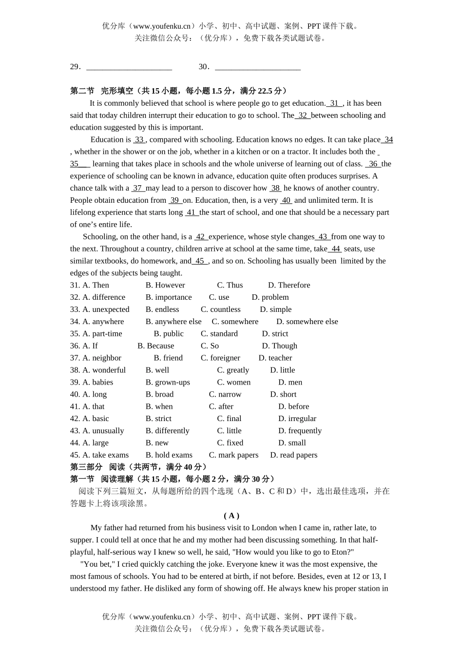 高考英语高考模拟考试卷_第2页