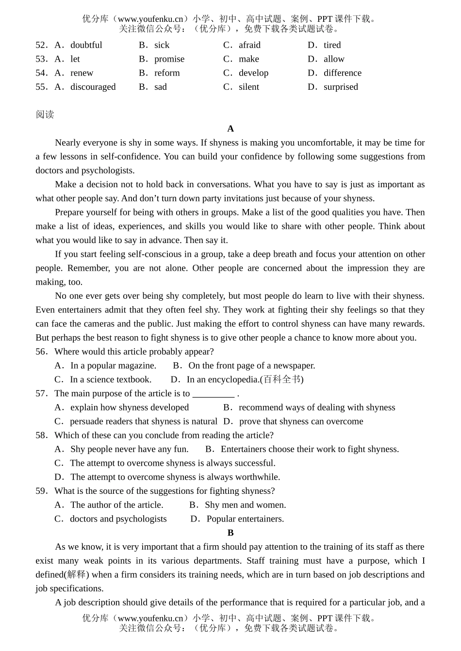 高考英语高考能力阶段训练九试卷_第2页