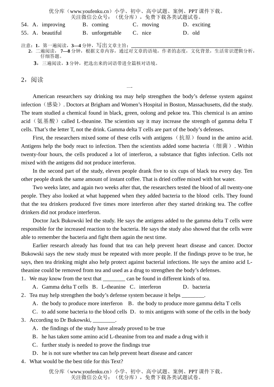 高考英语高考能力阶段训练二试卷_第2页