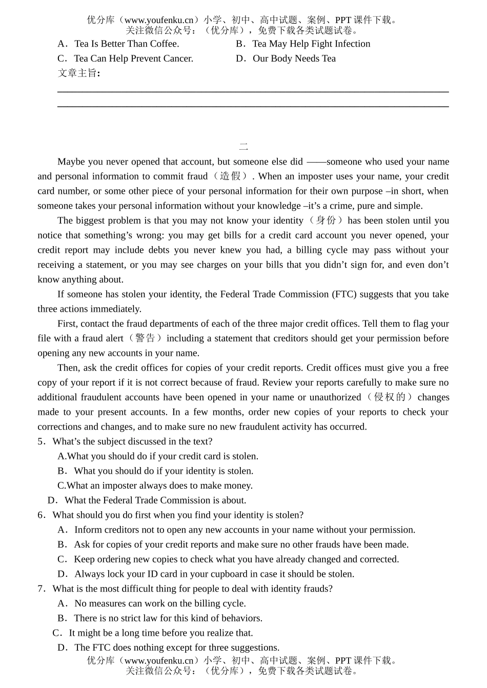 高考英语高考能力阶段训练二试卷_第3页