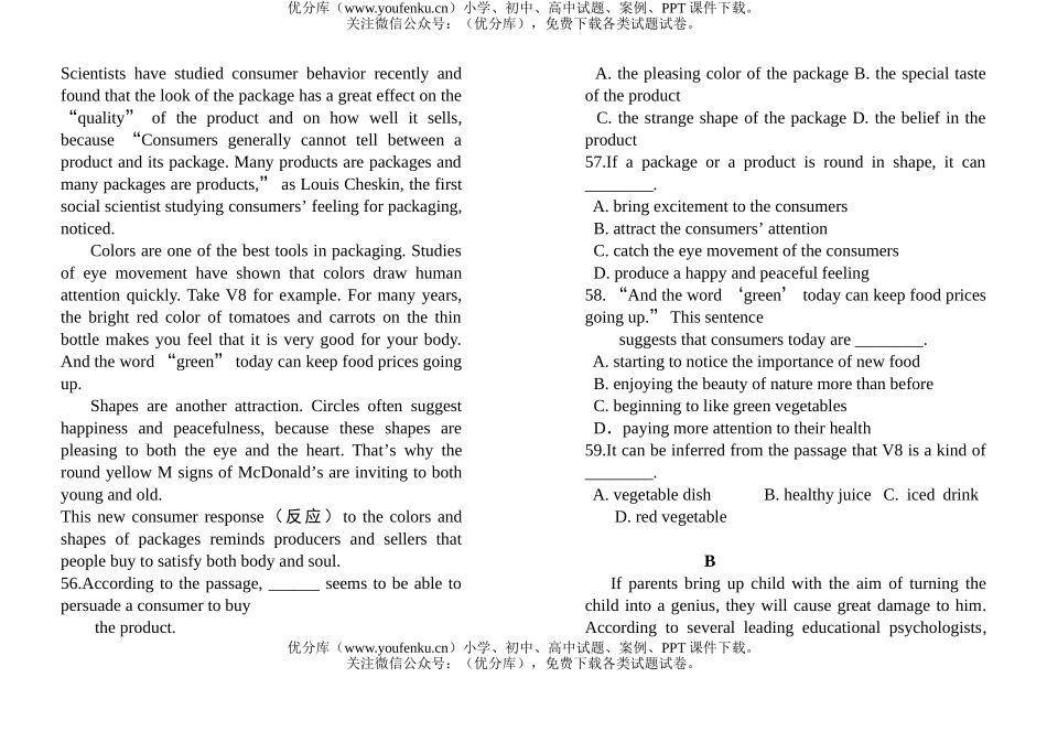 高考英语高考模拟自测试卷_第2页