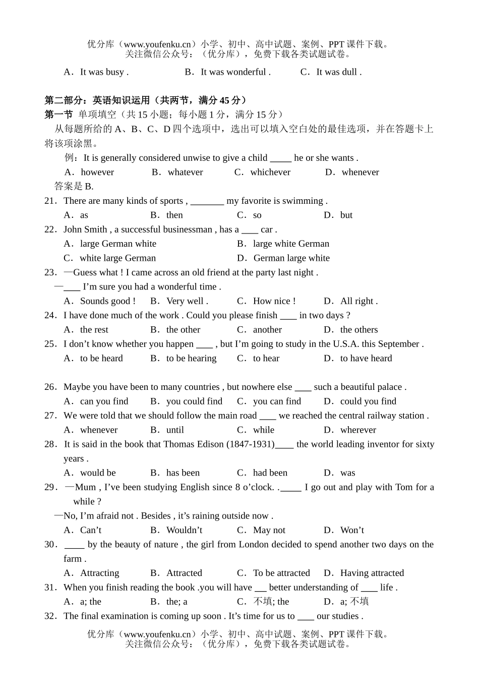 高考英语高考全国普通高等学校招生统一考试6试卷_第2页