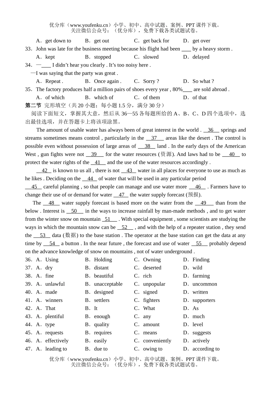 高考英语高考全国普通高等学校招生统一考试6试卷_第3页