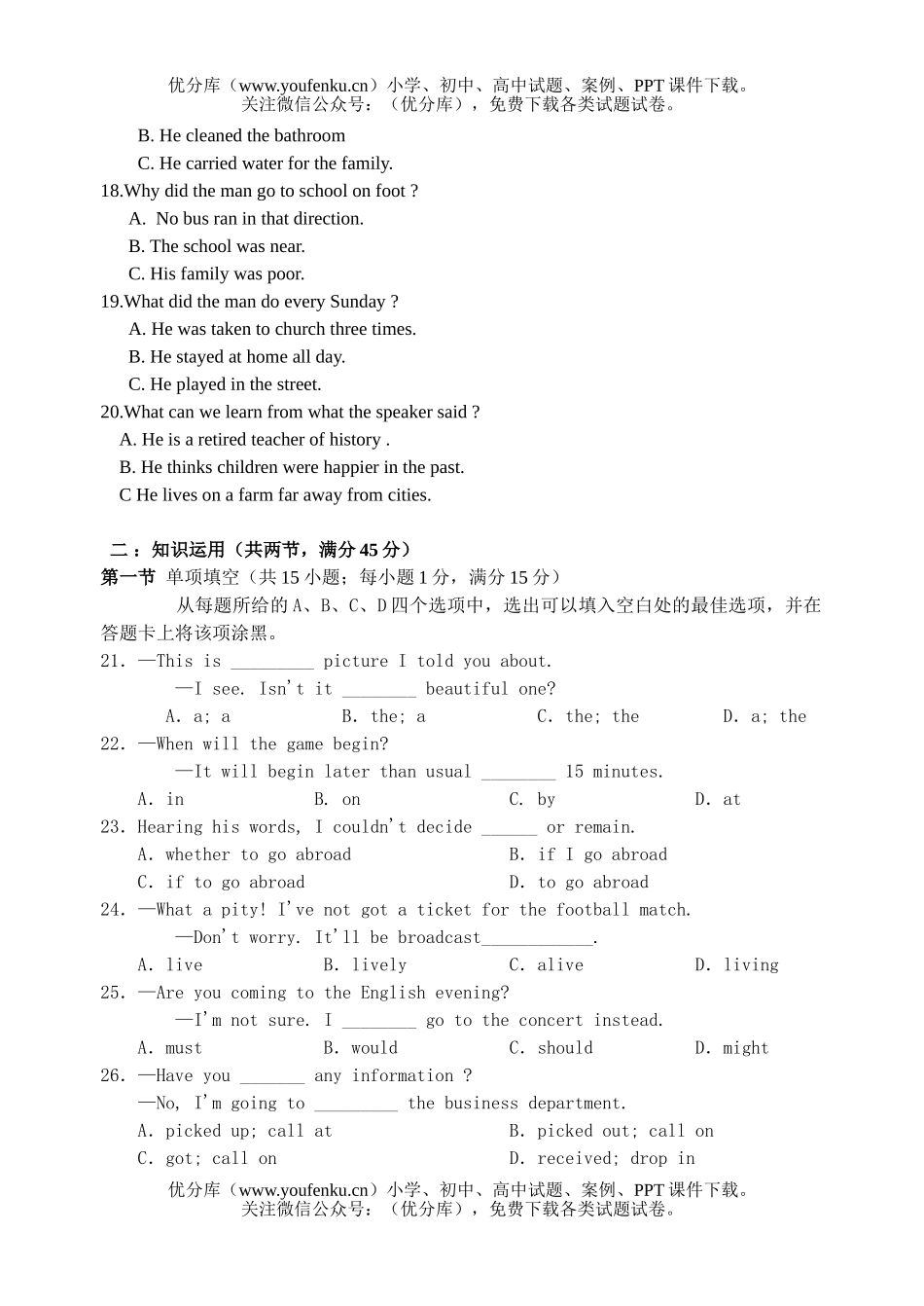 高考英语“十月测”试卷_第3页