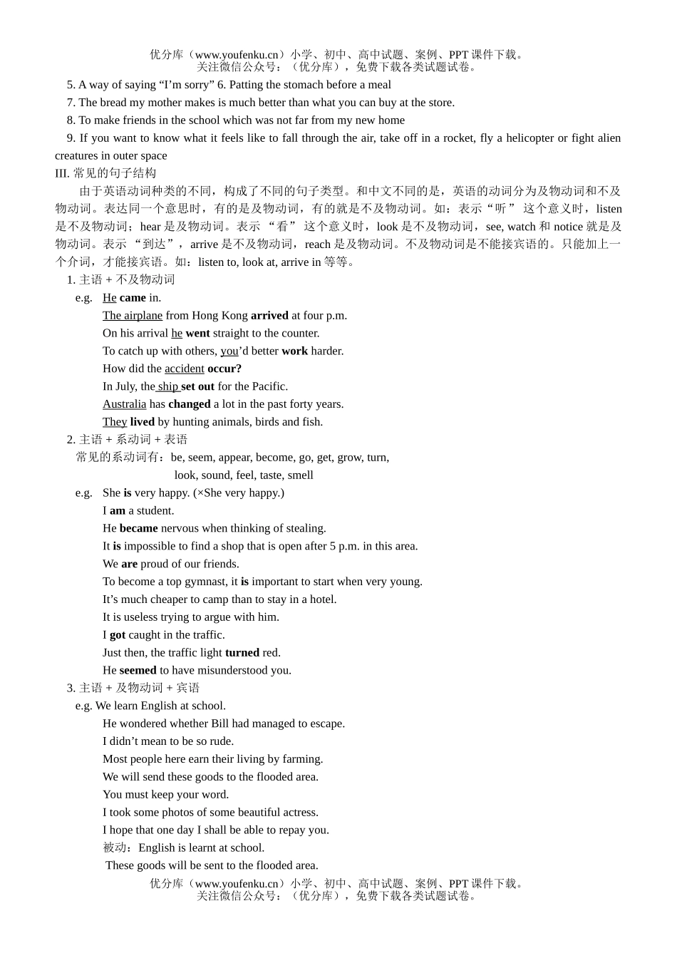 高考英语高考书面表达突破训练材料试卷_第2页