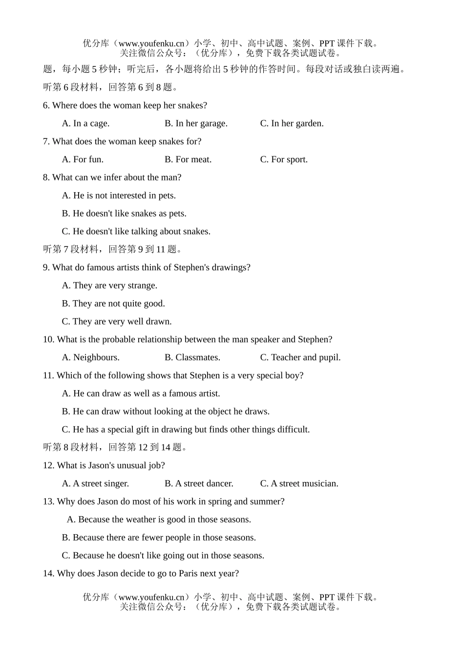 高考英语高考全国普通高等学校招生统一考试11试卷_第2页