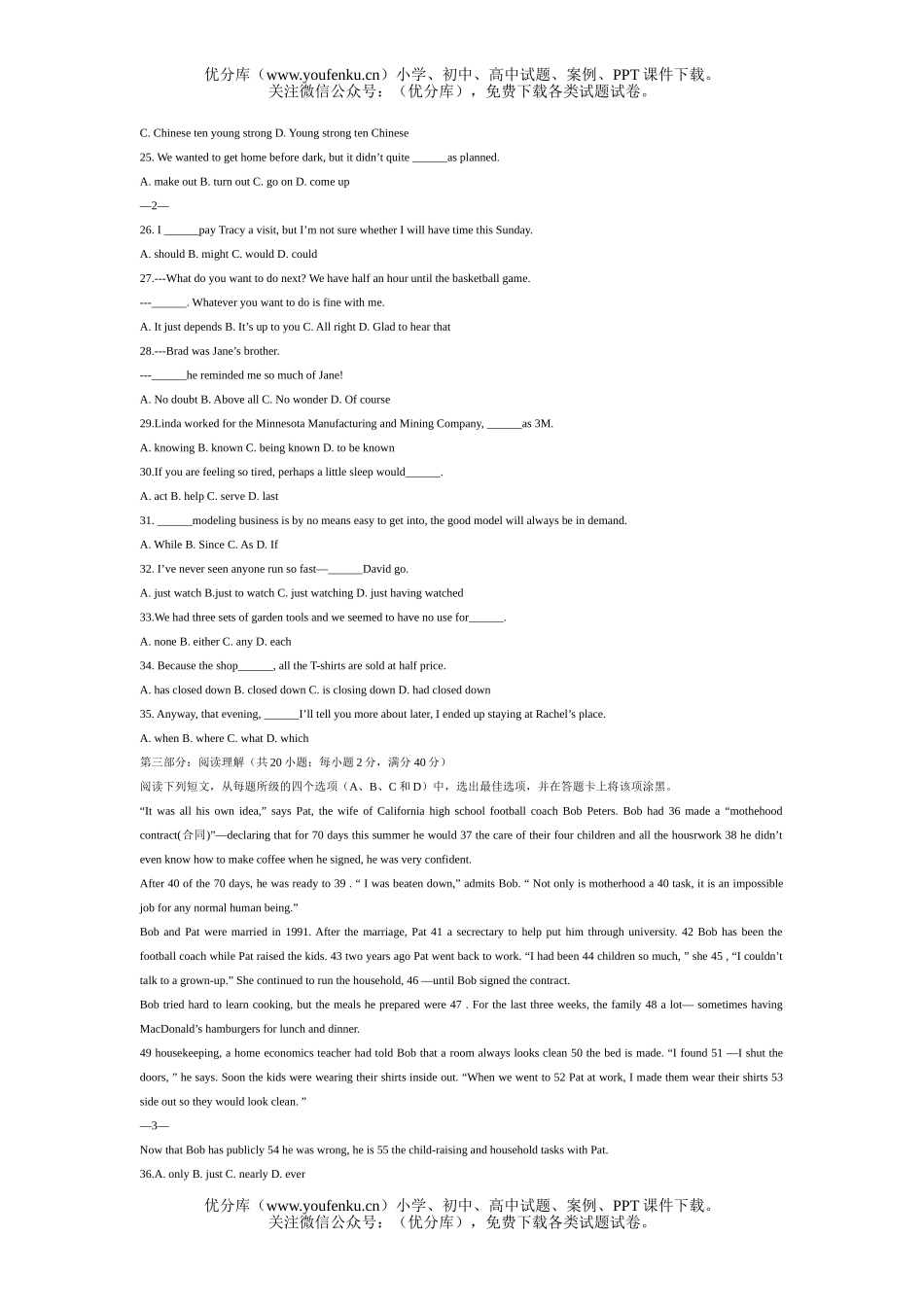 高考英语高考及答案试卷_第2页
