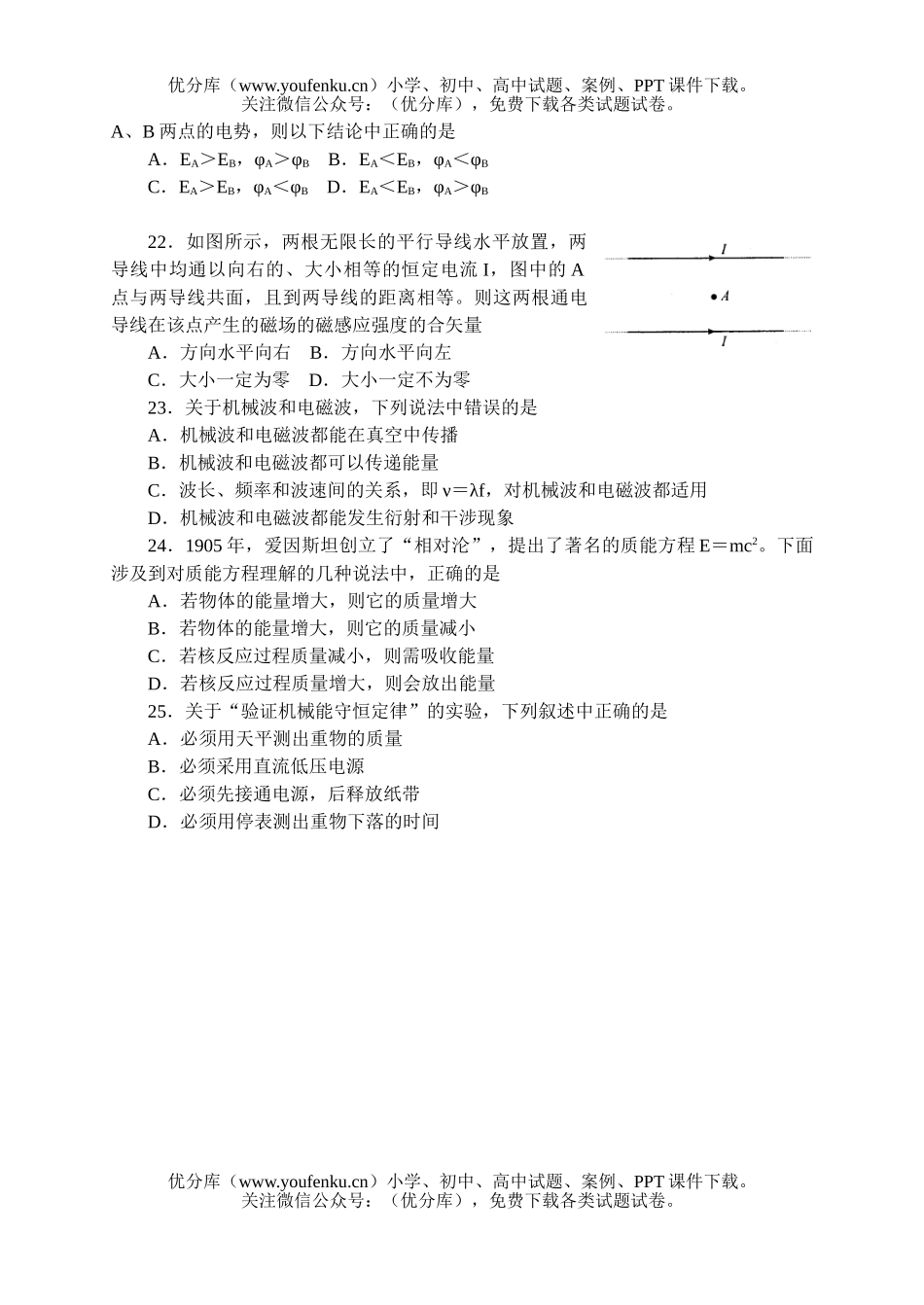 高考化学2004高考江苏卷理综试卷_第3页