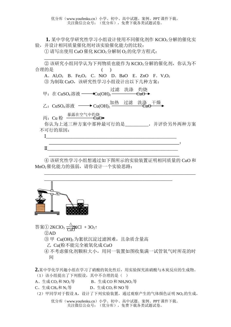高考化学栟茶中学练习题试卷_第1页