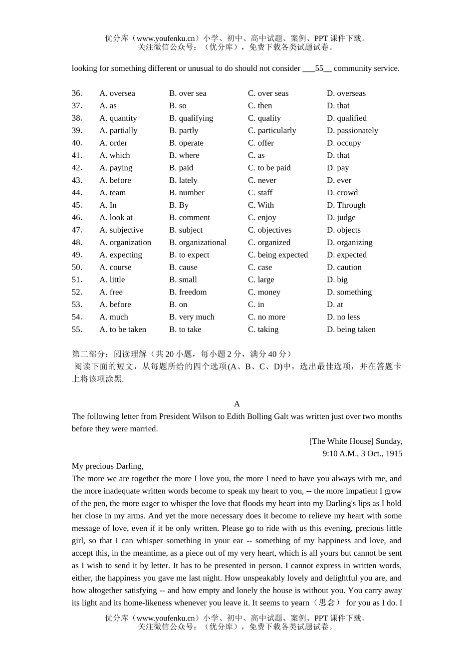 高考英语高考仿真测试2试卷_第2页