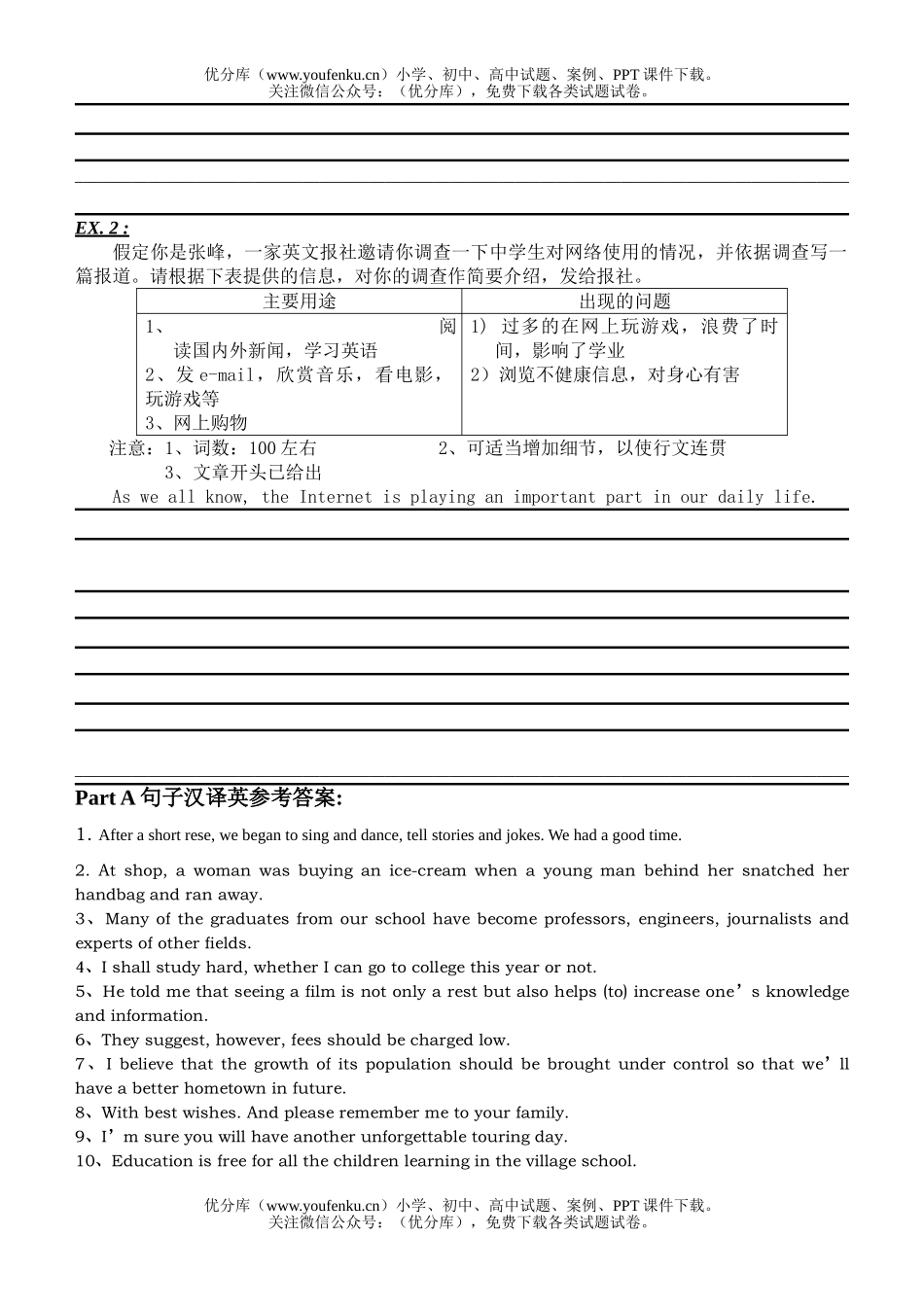 高考英语高考书面表达过程性训练材料试卷_第3页