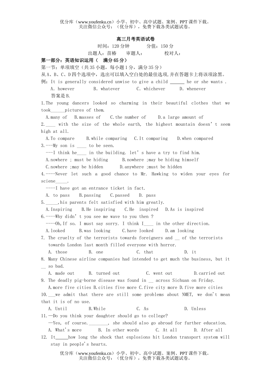 高考英语月考试卷_第1页