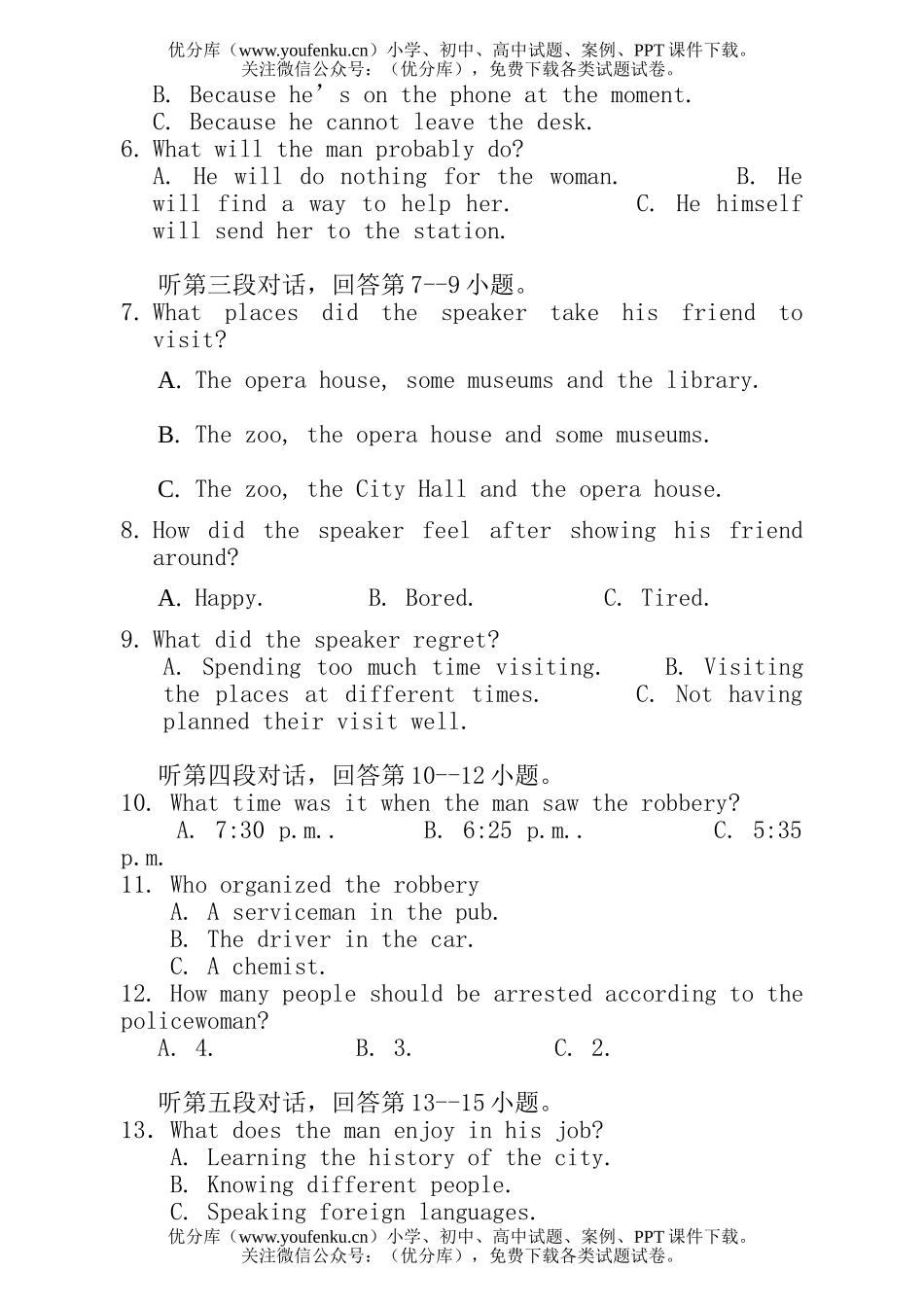高考英语高考新题型第三次新题测试卷_第2页