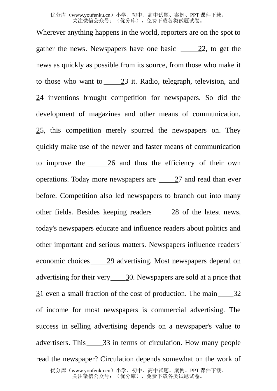 高考英语高考新题型第三次新题测试卷_第3页