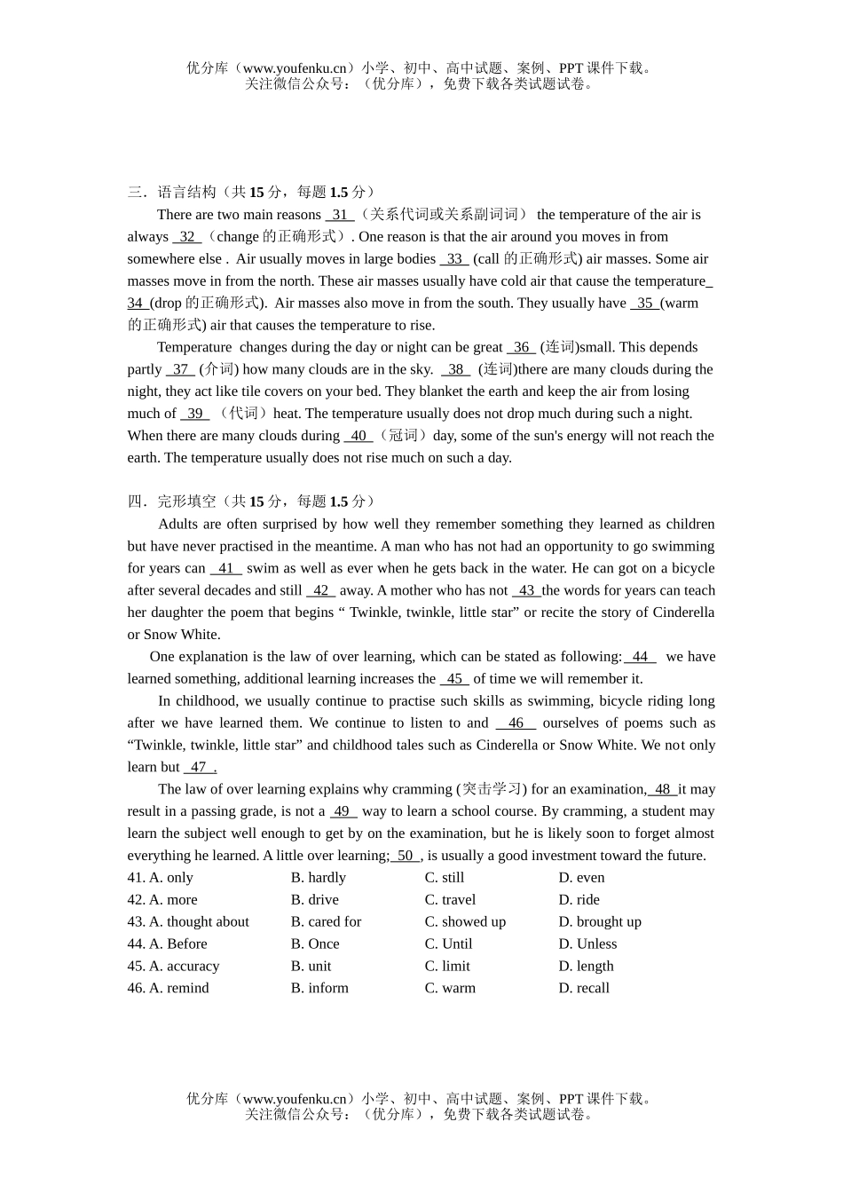 高考英语高考基础摸查统一质量检测试卷_第3页