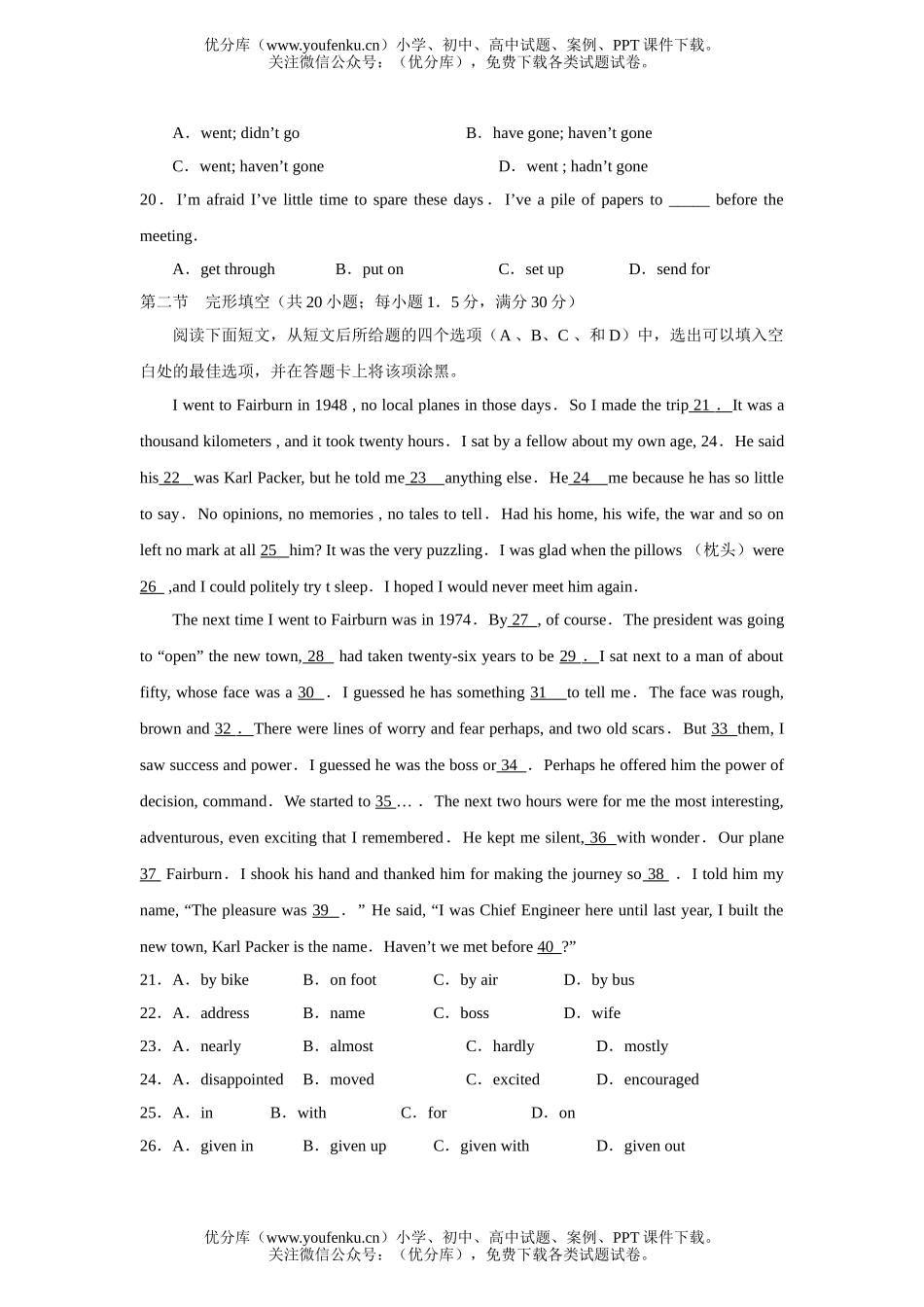 高考英语高考五月份模拟试卷_第3页