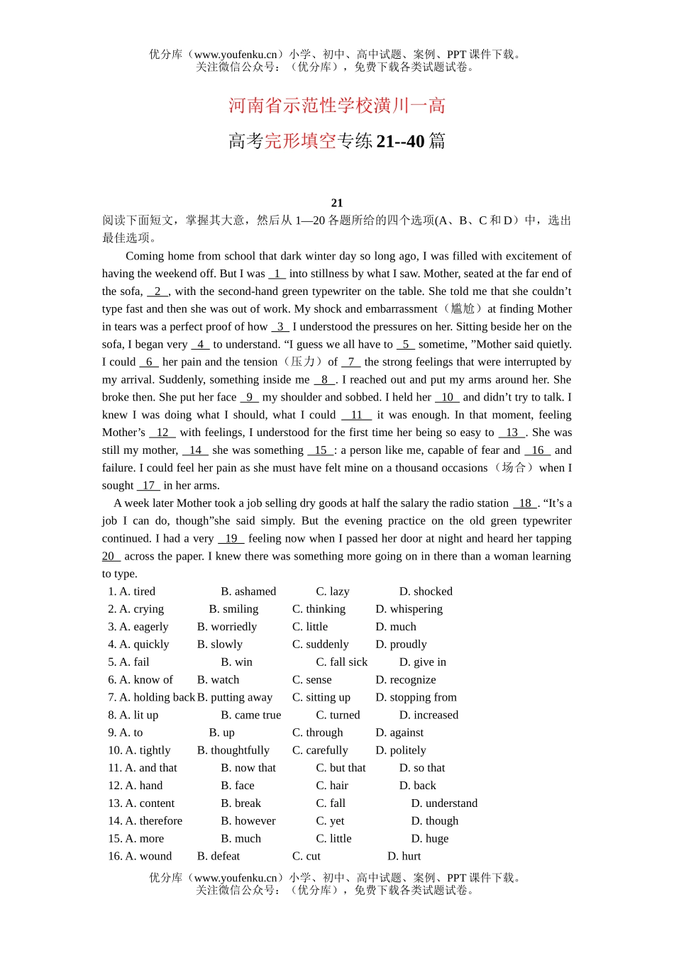 高考英语高考完形填空专练2试卷_第1页