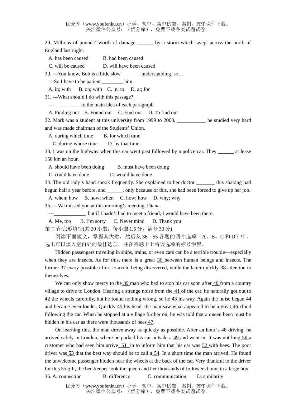 高考英语高考统一招生考试卷_第2页