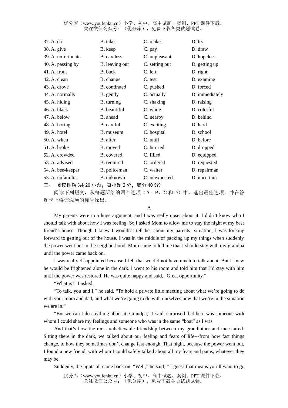 高考英语高考统一招生考试卷_第3页