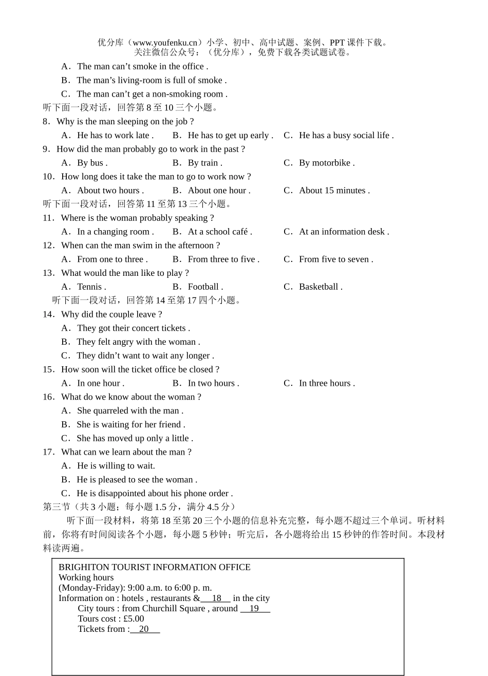 高考英语高考高等学校招生全国统一考试卷_第2页