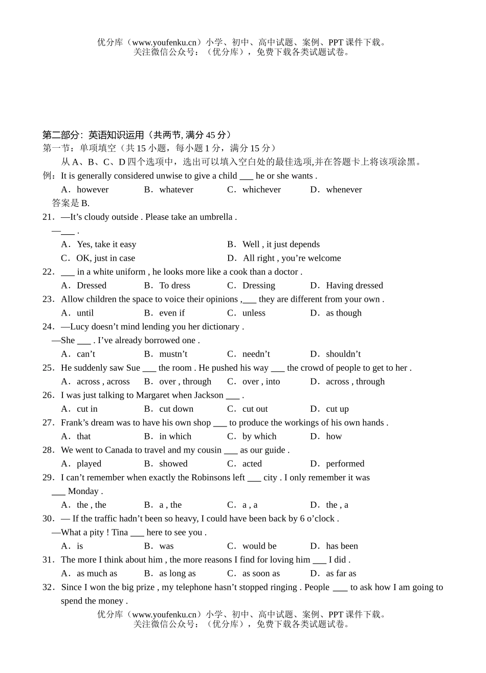 高考英语高考高等学校招生全国统一考试卷_第3页