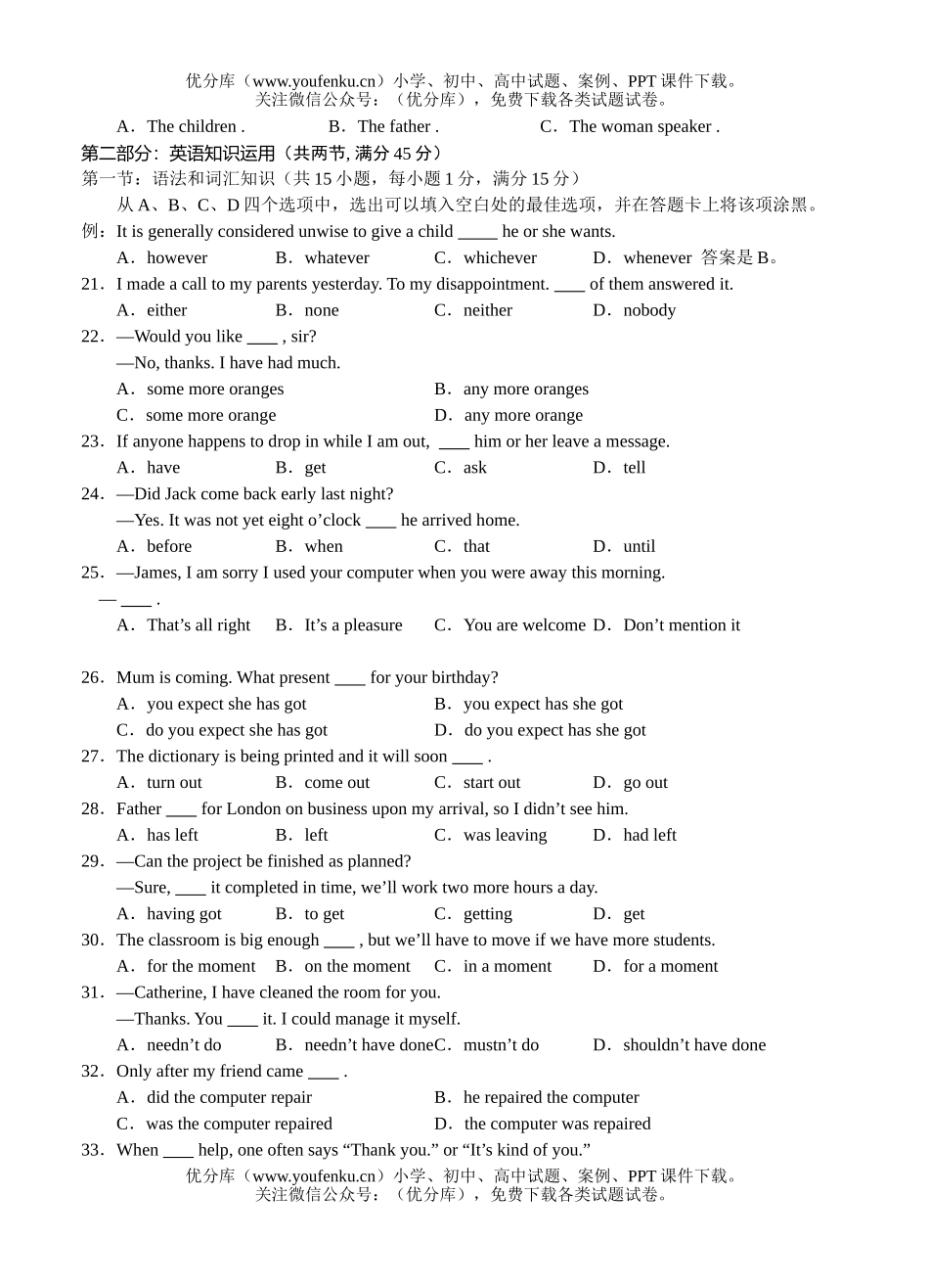 高考英语高考高等学校招生全国统一考试4试卷_第3页