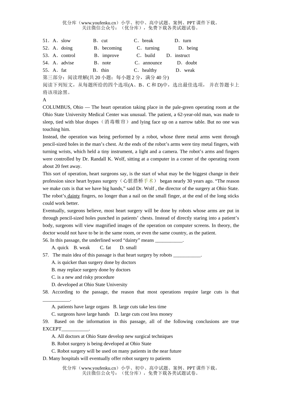 高考英语最新仿真试卷_第3页