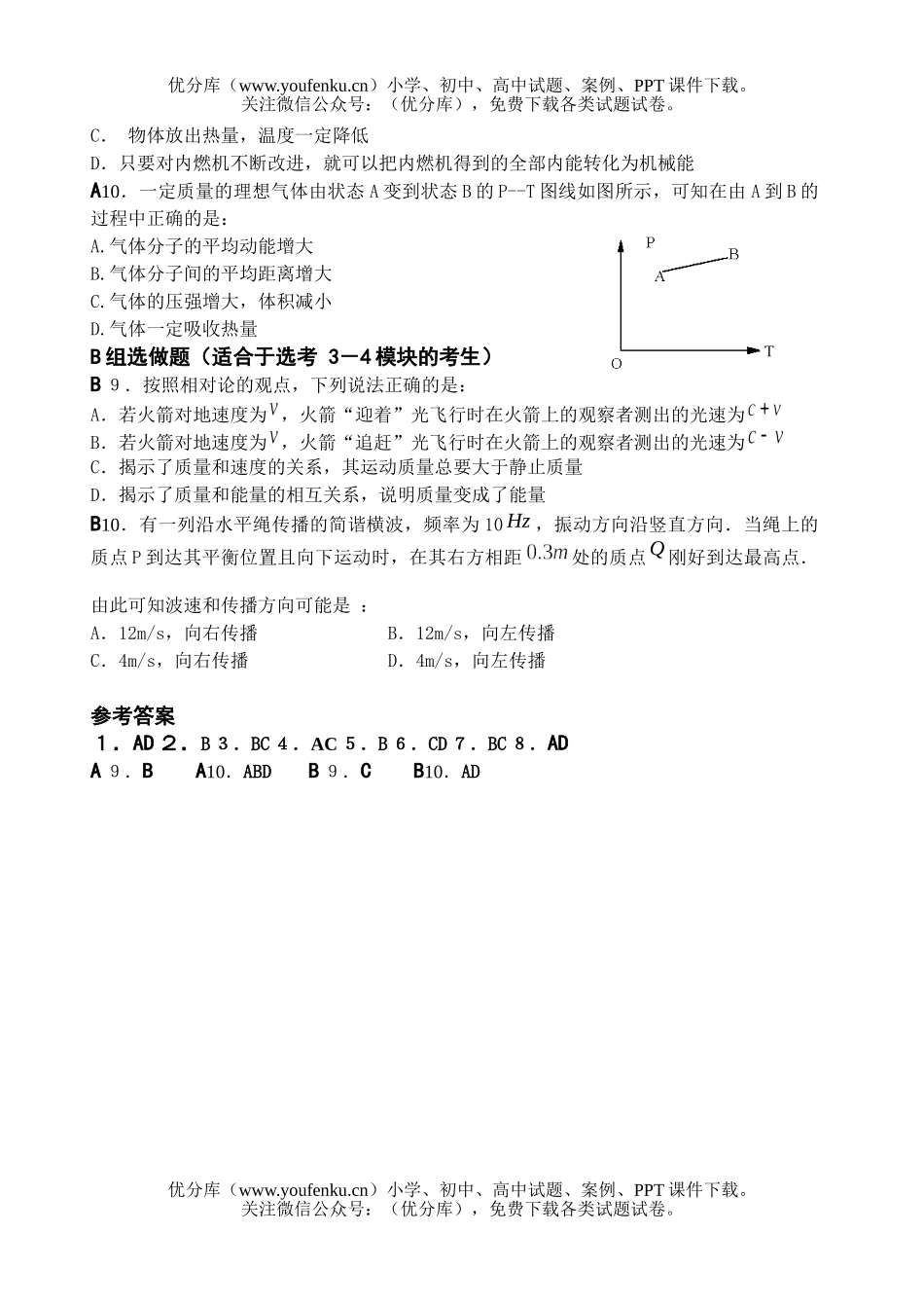 高考物理高考前选择题专项训练6试卷_第3页