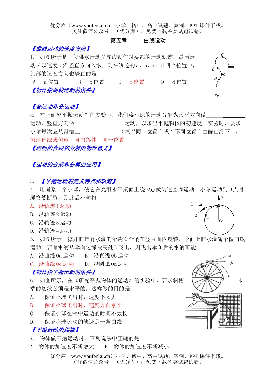 高考物理高考万有引力测试卷_第1页