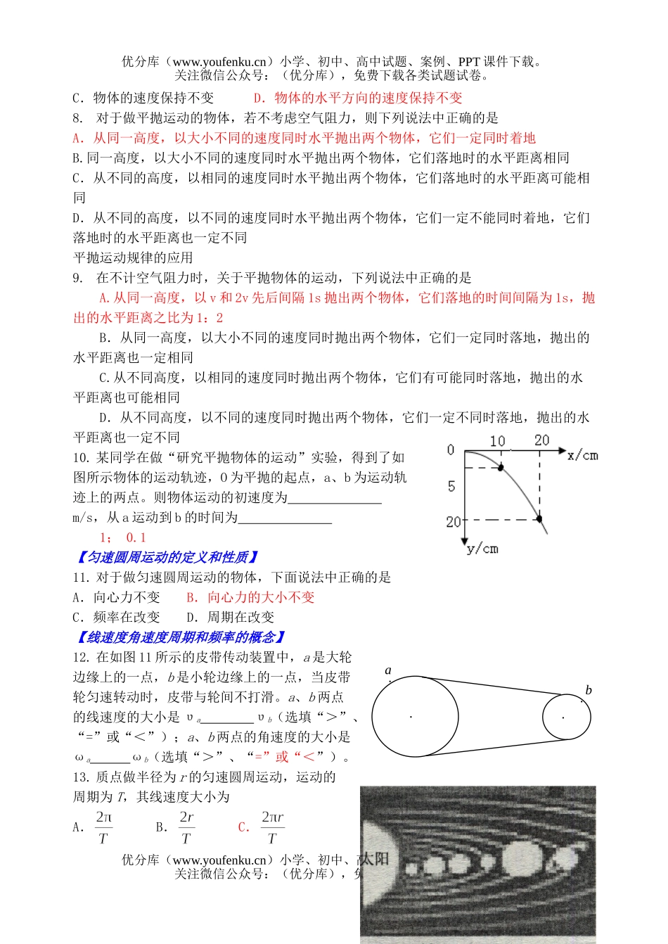 高考物理高考万有引力测试卷_第2页