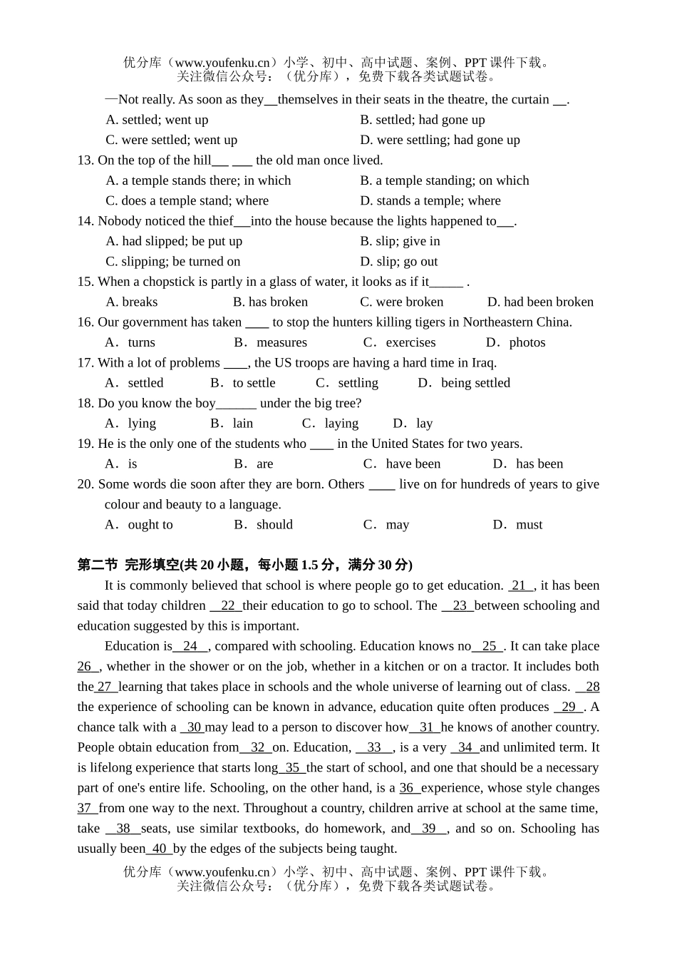 高考英语高考周周练(一)试卷_第2页